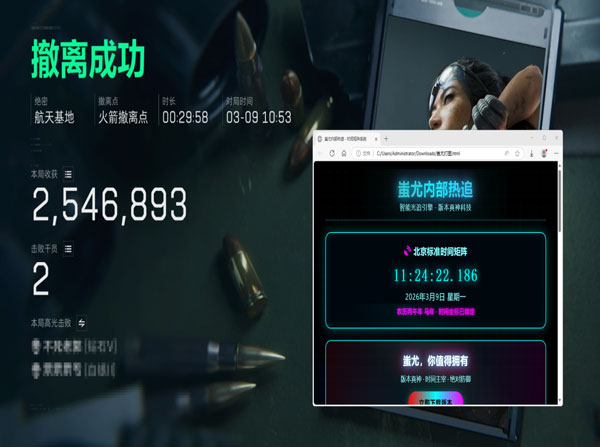 三角洲飞行辅助使用透视自瞄效果